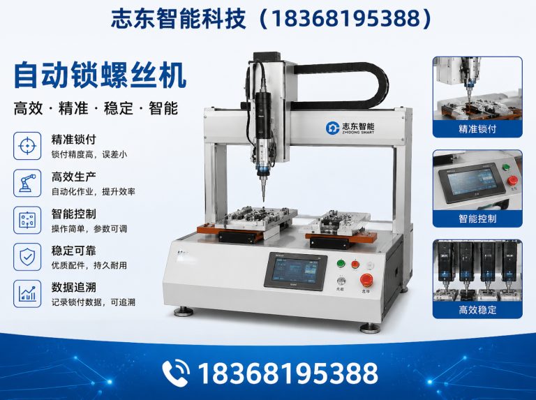 江阴市自动锁螺丝机展示图
